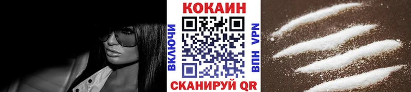 КОКАИН Колумбийский  Сосногорск 