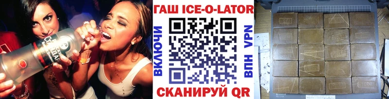 ГАШ ice o lator Сосногорск