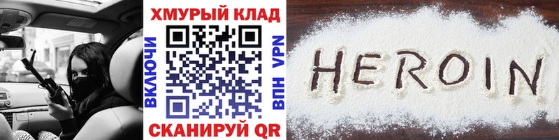 ГЕРОИН Heroin  мега ТОР  Сосногорск 