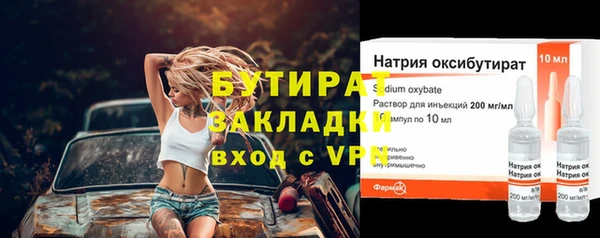 бутират Бородино